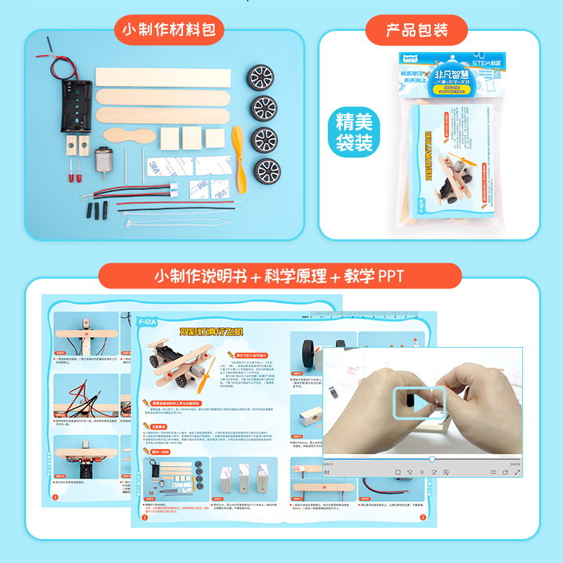 DIY キット飛行機車科学実験子供電子教育物理学おもちゃ技術 - Diy Electronics Projects For Kids のレビューと価格